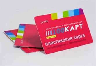 як працюють дисконтні картки