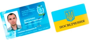 пластикові посвідчення та перепустки