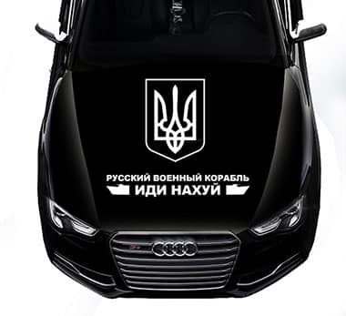оклеювання авто під час війни