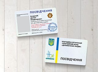 види посвідчень
